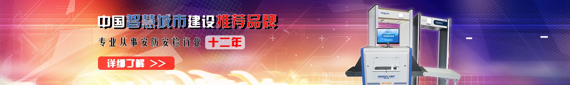 安檢門(mén)報(bào)價(jià)